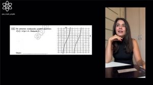 ЕГЭ 2025 по профилю: разбираем сборник от Ященко