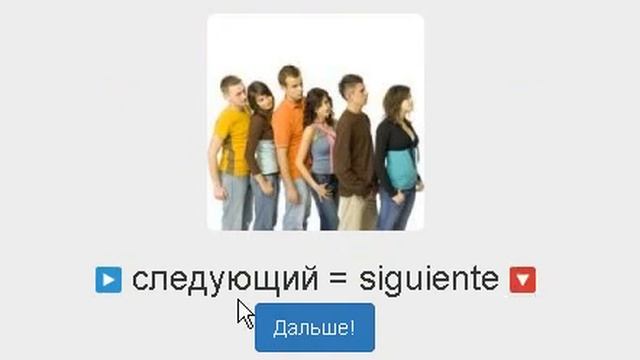 2.испанский.САМОПРОГРАММИРОВАНИЕ.прилагательные