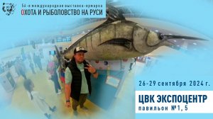 Охота и Рыболовство на Руси! Осень 2024. Обзор на Инста 360 х4. Москва