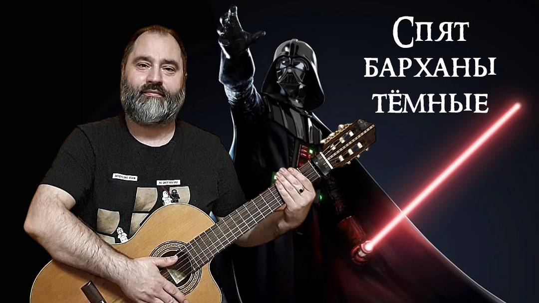 Спят барханы тёмные