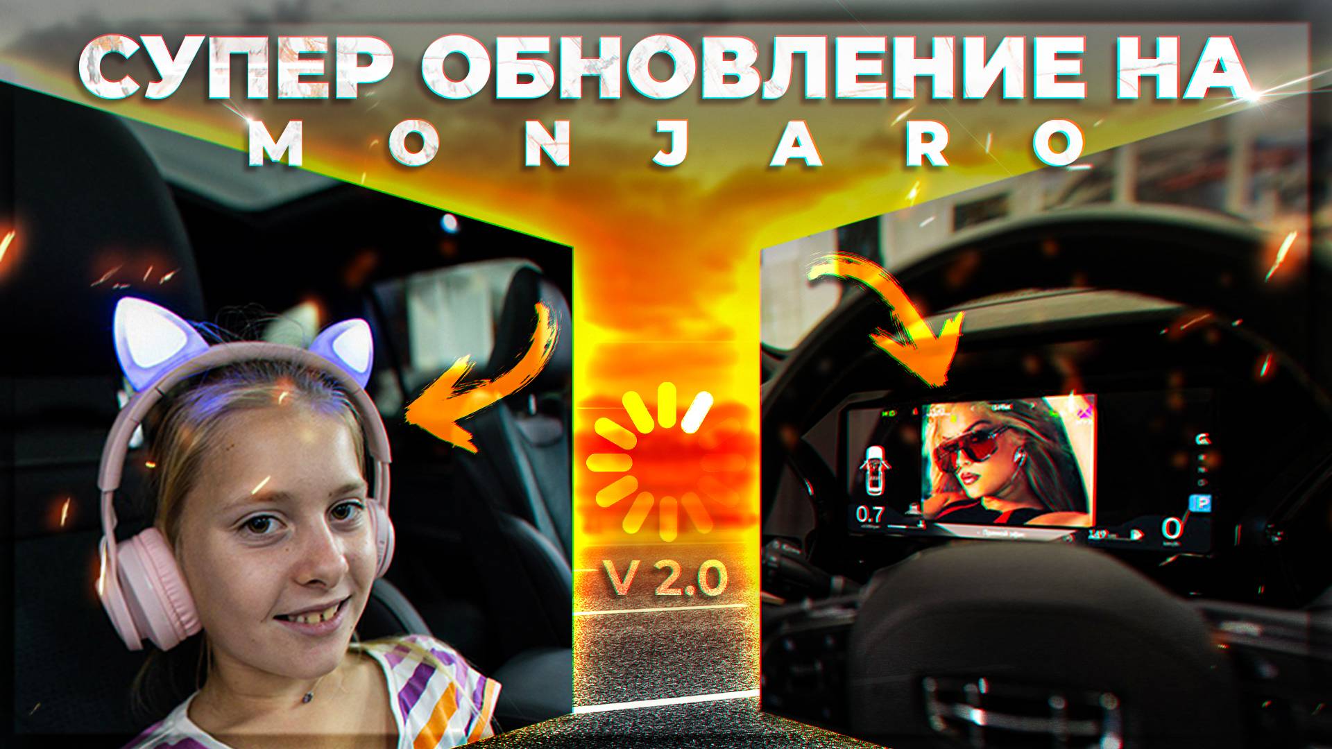 Обновление прошивки Monjaro. Видео на панели приборов и проекции. Подключение наушников. смотреть онлайн