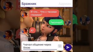 Переписка "Беременность Маринетт" Леди Баг и Супер Кот часть 8