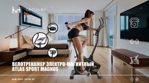 Велотренажер Atlas Sport MAGNUS / ИНСТРУКЦИЯ ПО СБОРКЕ
