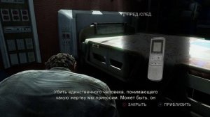 ФИНАЛ (THE LAST OF US - СЕРИЯ 20)