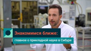 СИБУР ПолиЛаб в проекте «Пять минут о московской промышленности»