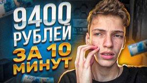 TELEGRAM ЗАРАБОТОК НА АМЕРИКАНЦАХ! Как Заработать Школьнику В Интернете_!