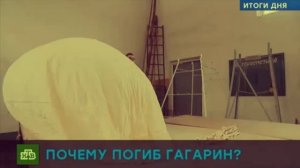 Фейк в «Совершенно секретно» про Юрия Гагарина