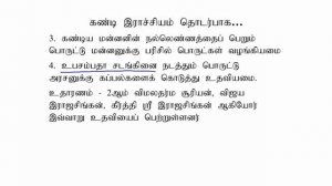 Grade 10 History  | Lesson  - 10 |  வரலாறு |  |Tamil Medium| LMDM Unit