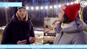 01.12.2020 Екатерина Сергеева, "ФотоДом" Выставка "СО ВКУСОМ ДЕТСТВА"