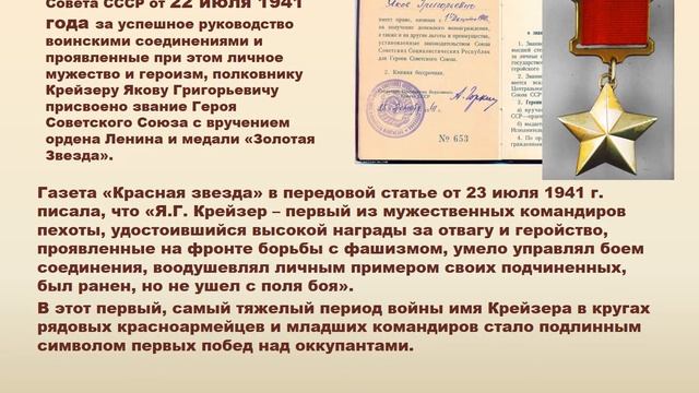 Яков Крейзер смотреть онлайн