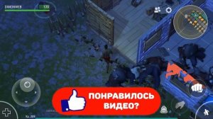 Рейд базы Player 6130 || Рейдим полу бомжа || Last Day on Earth: Survival