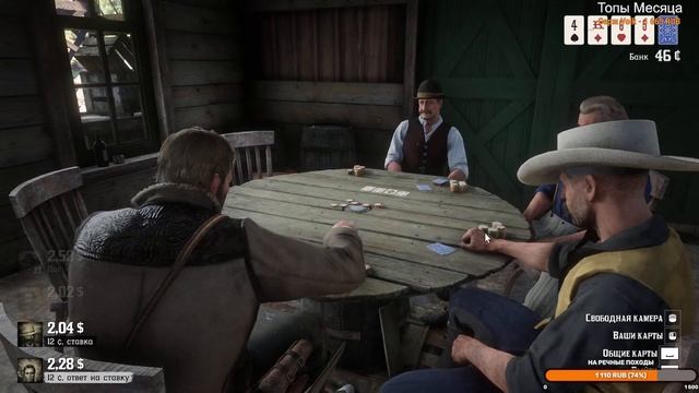 Red Dead Redemption 2 играем кайфуем #17