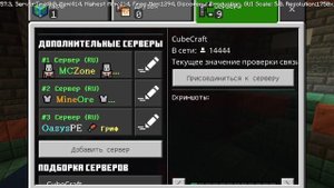 Майнкрафт 2 часть