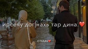 Линда Идрисова Сан дахар хилла хьоьца доьзна❤️