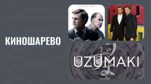 № 44 Спираль премьера/ Король Талсы/ Пингвин удивляет/ Противостояние/ фильм с Райаном Рейнольдсом