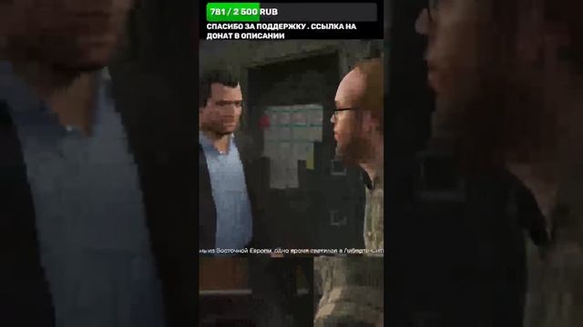 #Shorts #СТРИМ GTA V #gta #gtav #rockstargames #grandtheftauto5 #gtavonline