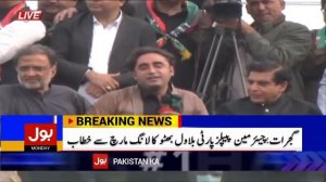 Bilawal Bhutto give PM Imran Khan last Ultimatum | Bilawal Bhutto Latest Speech | Breaking News