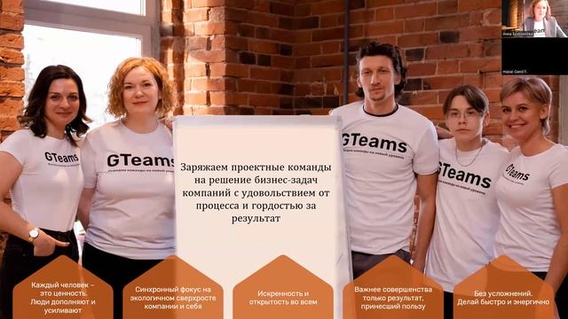 Как управлять командой проекта в вашей компании? I Бесплатный вебинар