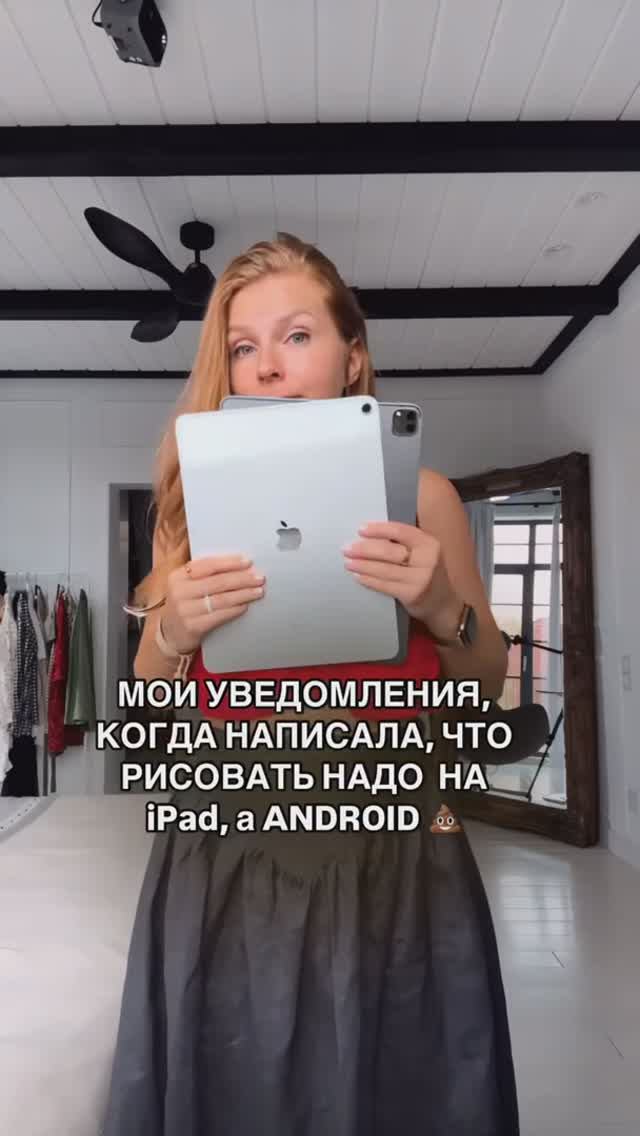 Почему я выбираю iPad ❤️