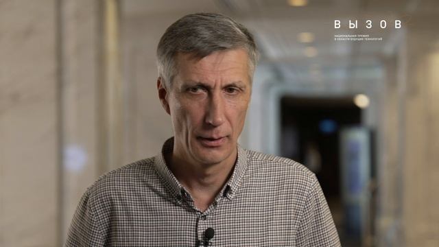 Андрей Резниченко: «Номинанты на премию «ВЫЗОВ» – выдающиеся специалисты из разных областей наук»