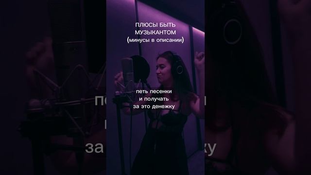 С международным днем музыки! «Минусы" в описании