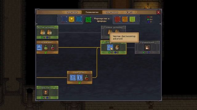 Graveyard keeper #5