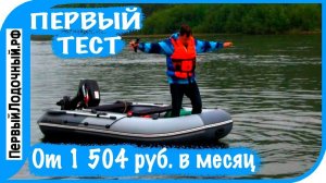 Лодка ПИЛОТ 360 НДНД - Старт продаж и старт новой "экспедиции".