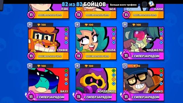 screen-20240828-171745 играю в нулс бравл старс смотреть онлайн