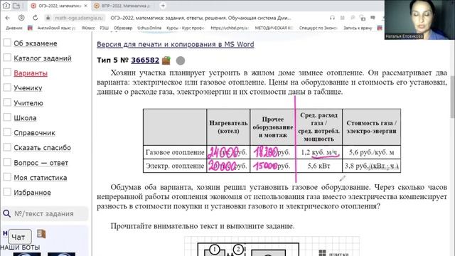 ОГЭ Задача 5 Таблица смотреть онлайн