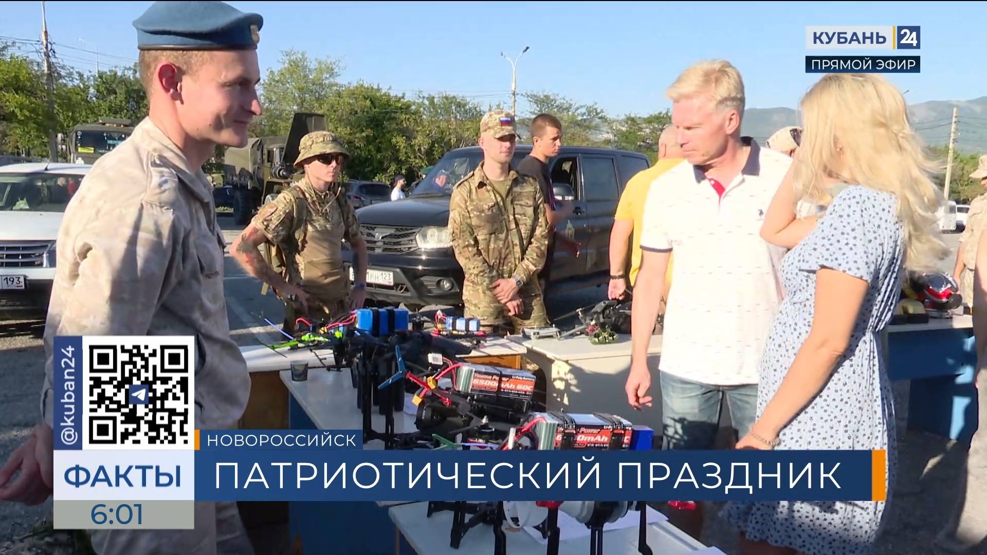 Военно-патриотический праздник прошел в Новороссийске