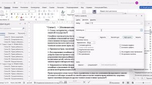 Лабораторная работа Стилевое оформление документов. Удаление дубликатов в нумерации заголовков