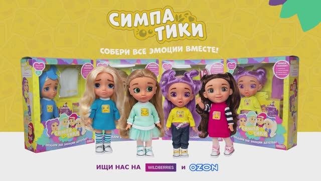 Симпатики