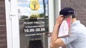 МАСЛОДЕЛЬНЯ / БФ "РУКА ПОМОЩИ"