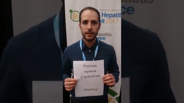 Стелиос Агапитос (Греция) просит принять Стратегию по гепатитам