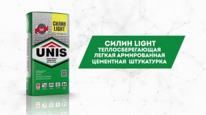 Визитка UNIS: СИЛИН LIGHT