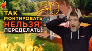 Ошибки монтажа дымохода, которые могут привести к пожару! Как устранить и на что обратить внимание.