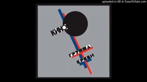 Кино - Закрой за мной дверь, я ухожу (Sadsvit 2021 remake)