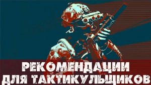 Гайд для игроков в Ground Branch