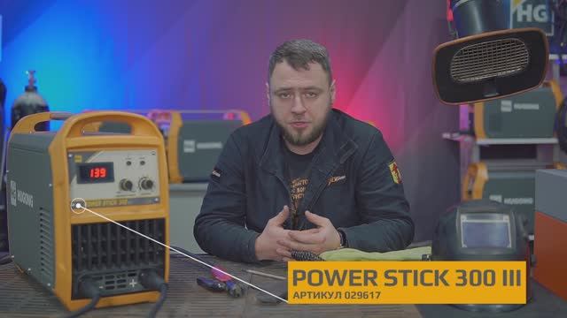 Сварка таврового соединения с нижнем положении - HUGONG POWER STICK 300 III