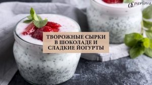 ❤️ОСТОРОЖНО ❗ЭТИ ПРОДУКТЫ БЛОКИРУЮТ ПОХУДЕНИЕ❗КАК ПОХУДЕТЬ ❓Врач эндокринолог диетолог Ольга Павлова