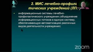 (АРХИВ) МИС, ЭЛЕКТРОННАЯ ИСТОРИЯ БОЛЕЗНИ