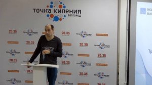 Семинар «Как выстроить эффективное взаимодействие с благополучателями»