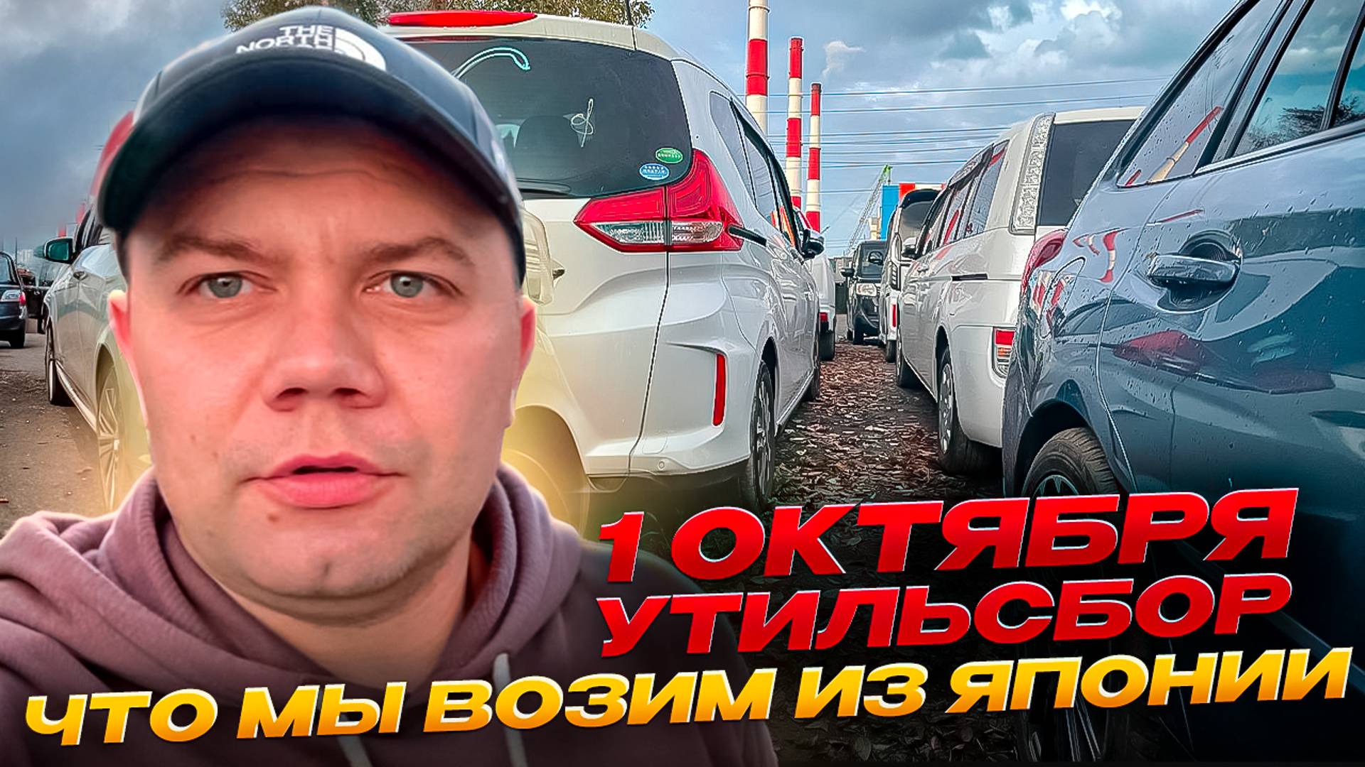 Авто из Японии❗️ Актуальные цены❗️ Утильсбор❗️ Октябрь 2024