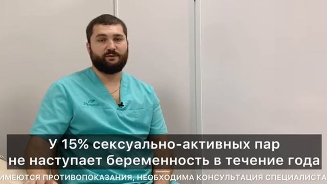 Бесплодие у мужчин