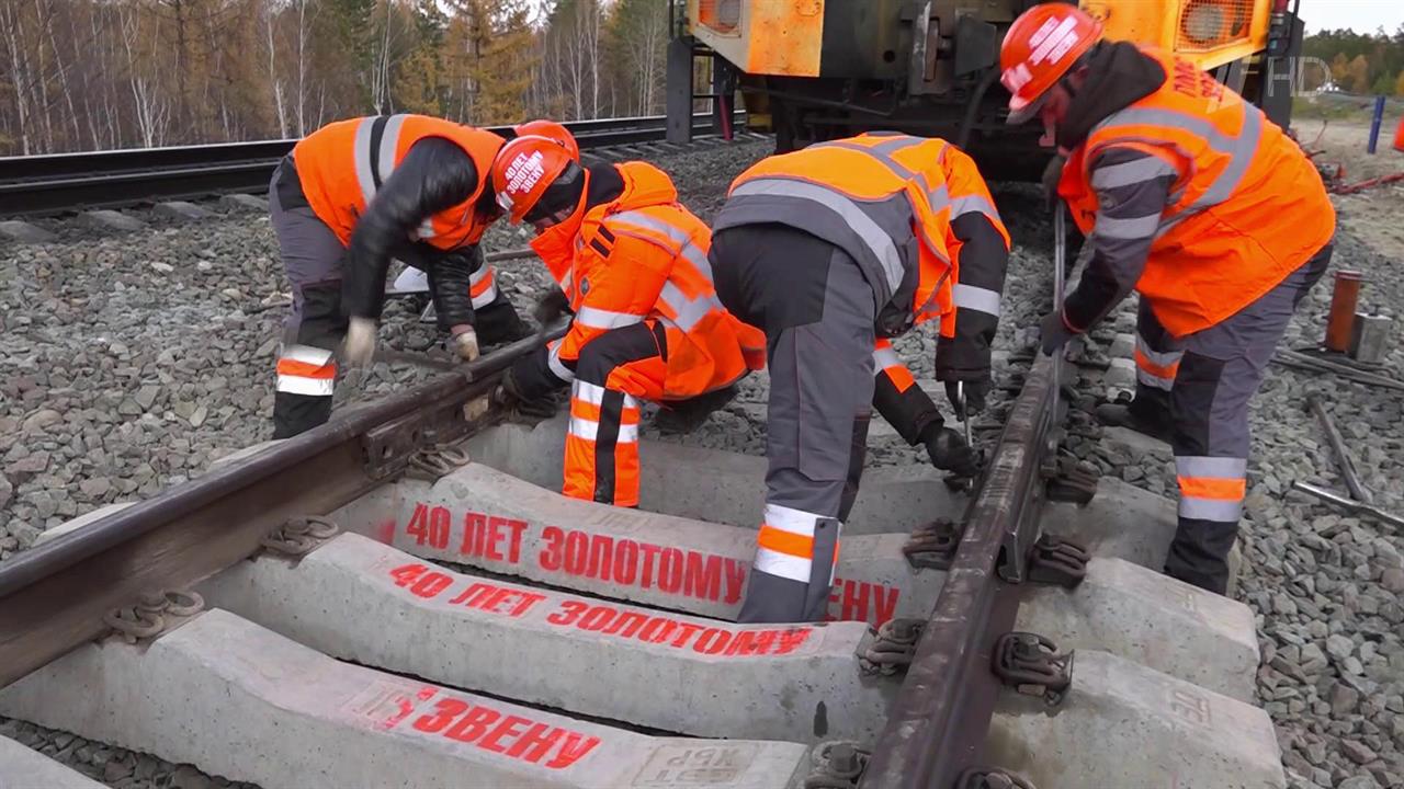 Состоялась стыковка участка второго пути на перегоне БАМа Куанда - Куандинский в Забайкальском крае