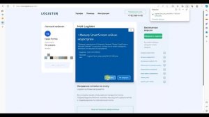 Установка программы Логистер на доступ из дома
