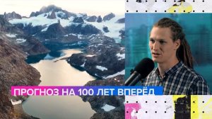 Что будет если растают все льды? | Александр Осадчиев Лекция 2023 | Мослекторий