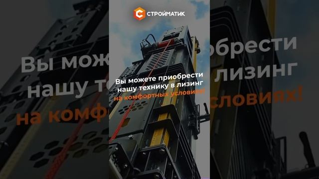 Что такое лизинг спецтехники_ 📌Сваебойная установка в лизинг на выгодных условиях #строительство