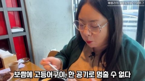 먹방브이로그? 리얼 일상브이로그! 처갓집 슈프림 양념치킨 먹방, 불닭게티 먹방, 보쌈 먹방, 대춘해장국 먹방 MUKBANG VLOG