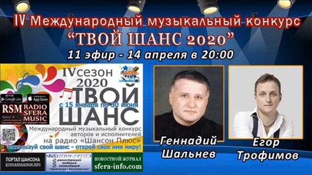ЕГОР ТРОФИМОВ - конкурс "Твой шанс 2020" ("Утренний кофе", 11 эфир, 14.04.2020 г.)
